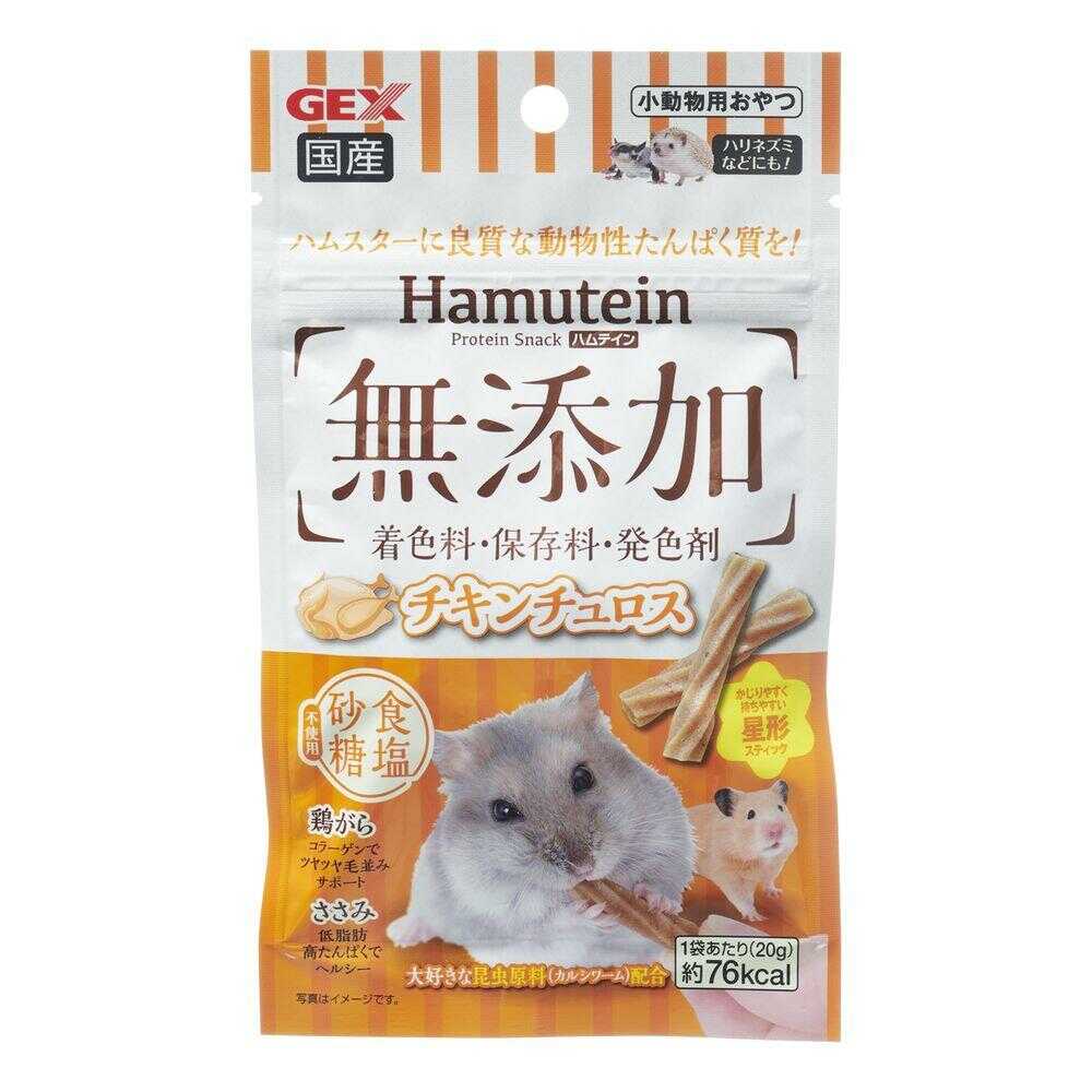 Gex Hamtein Chicken Churros 20g