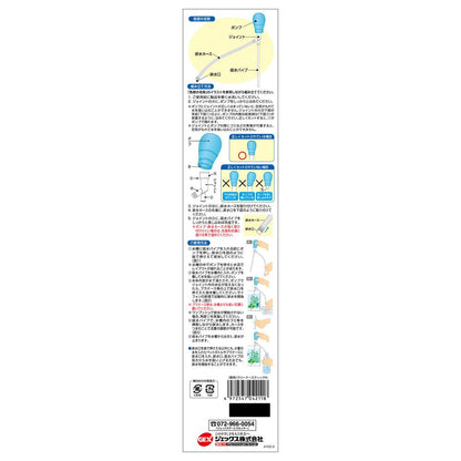 Jex Easy Clean Cleaner Stick N