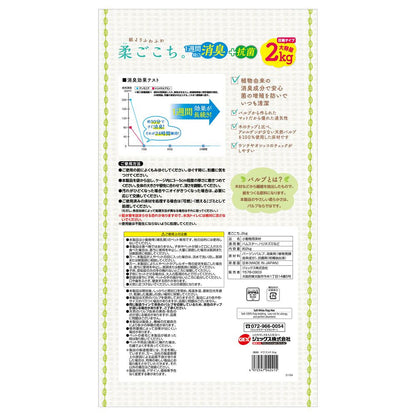 Jex Soft Touch 2kg