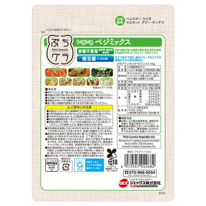 GEX Puchi Gura Lively Veggie Mix 40g