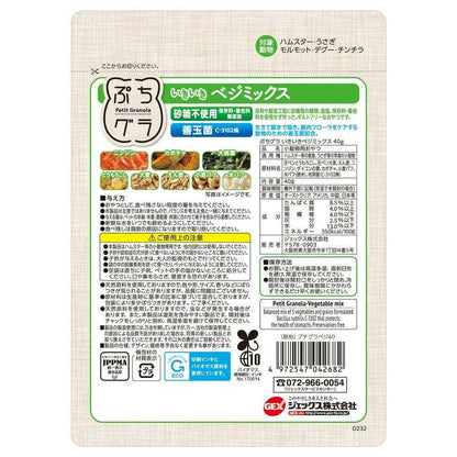 GEX Puchi Gura Lively Veggie Mix 40g
