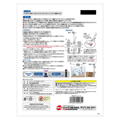 Jex BB Filter Double