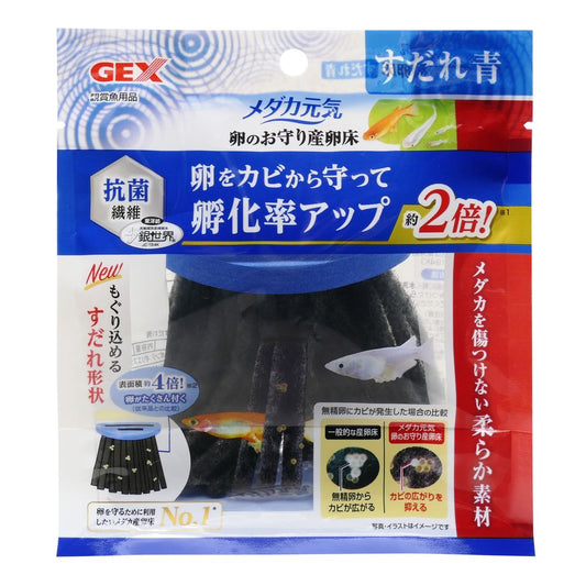 Jex Medaka Genki Spawning Bed