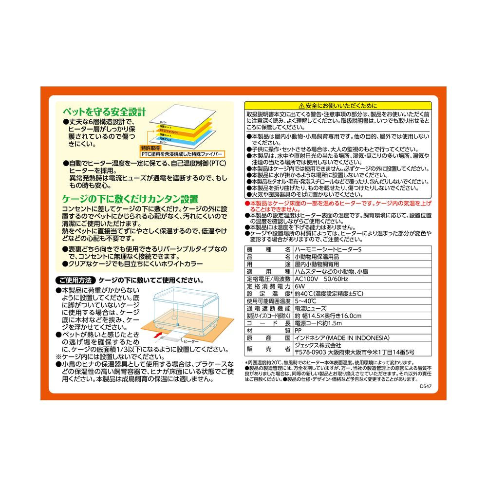 GEX Harmony Sheet Heater S