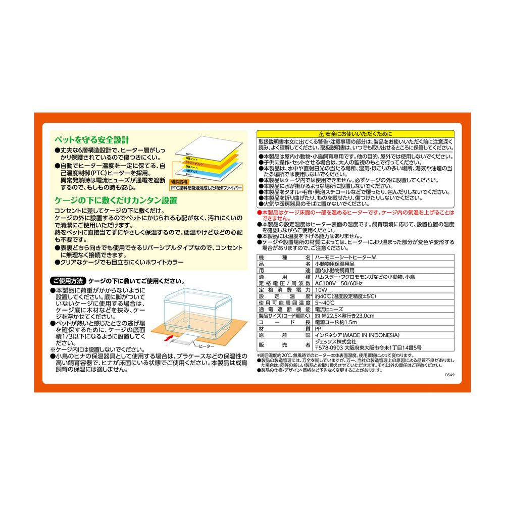 GEX Harmony Sheet Heater M