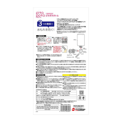 Gex Pita Pota Bottle 380ml