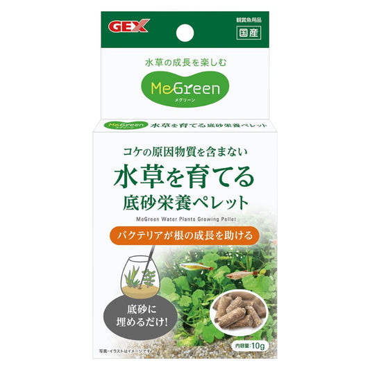 GEX Plant Growth Substrate Pellets 10g