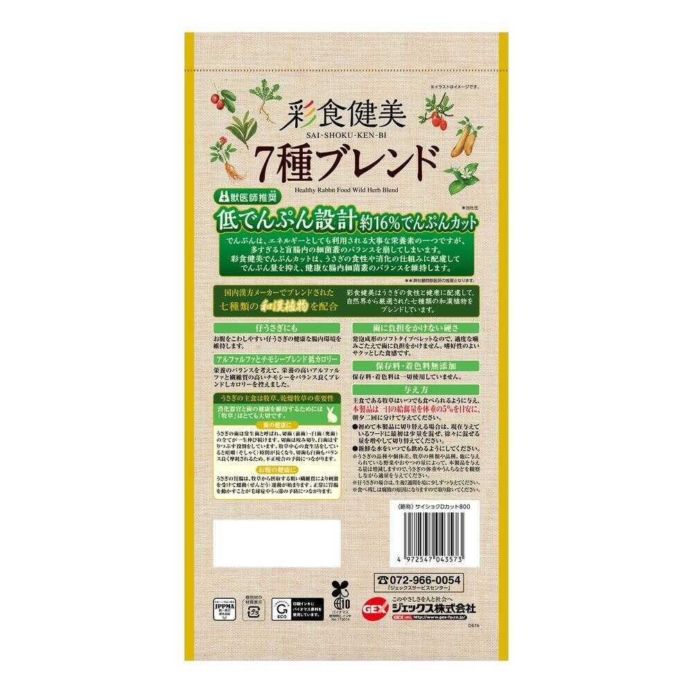 GEX Colorful Healthy Diet 7-Variety Starch-Cut Rabbit Food 800g