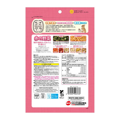 GEX UsaGra Red Vegetables 150g