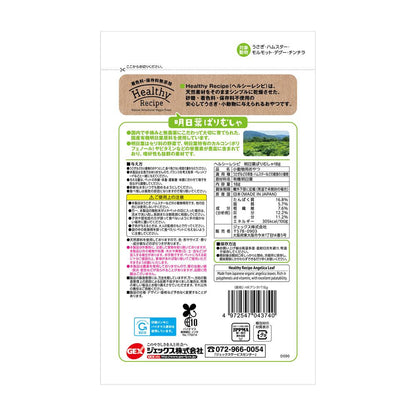 GEX Healthy Recipe Ashitaba Crunch 18g