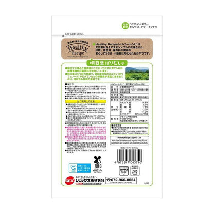 GEX Healthy Recipe Ashitaba Crunch 18g