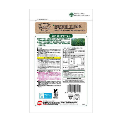 GEX Healthy Recipe Mulberry Leaves Crunch 10g