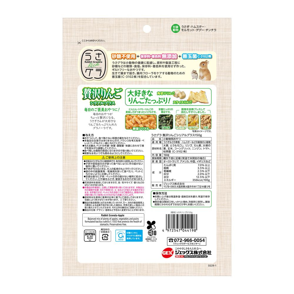 Gex Usa Gra Luxury Apple Cereal Plus 150g