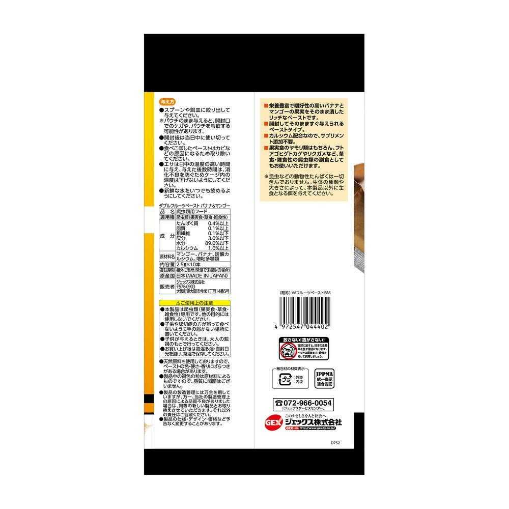 GEX Double Fruit Paste Banana & Mango 2.5g x 10 Sticks