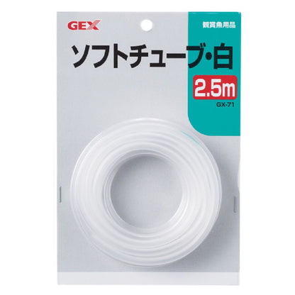 GEX GX-71 Soft Tube White 2.5m