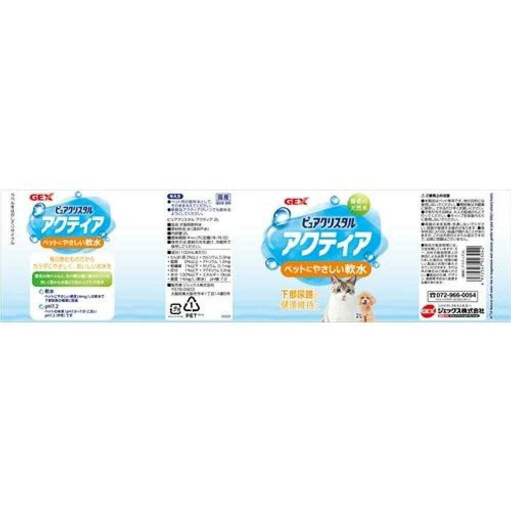 Gex Pure Crystal Actia 2L