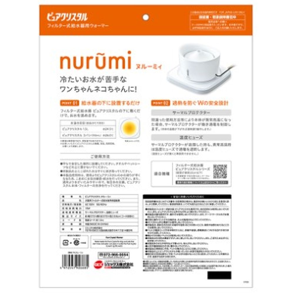 Pure Crystal Nuruumi