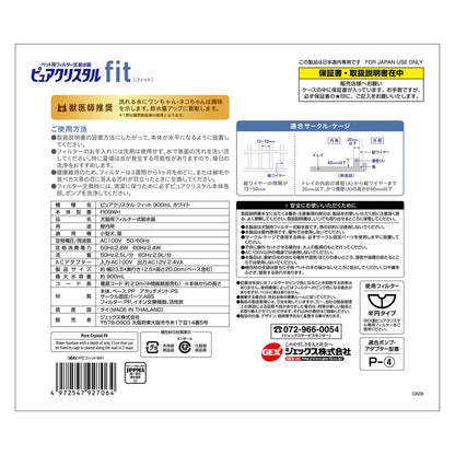 Pure Crystal Fit 900mL White
