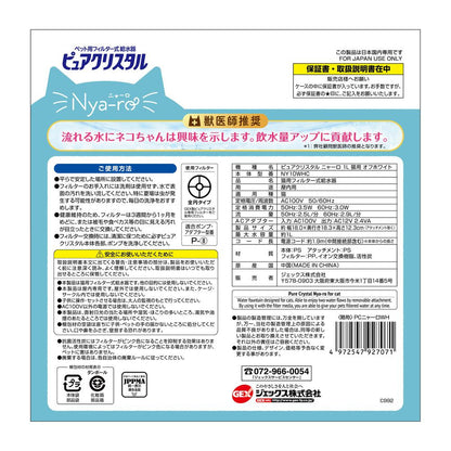Pure Crystal Nyaro 1L for Cats Off-White