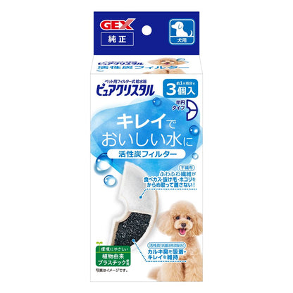 GEX Pure Crystal Activated Carbon Half-Round Dog 3-Pack