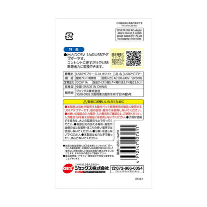 JEX USB Adapter G-1A White