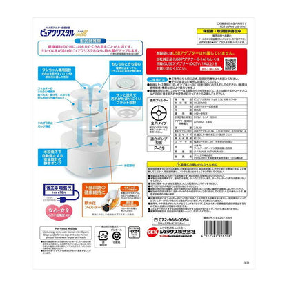Pure Crystal Well 2.5L for Dogs White