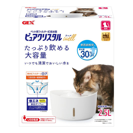 Pure Crystal Well 2.5L for Cats White