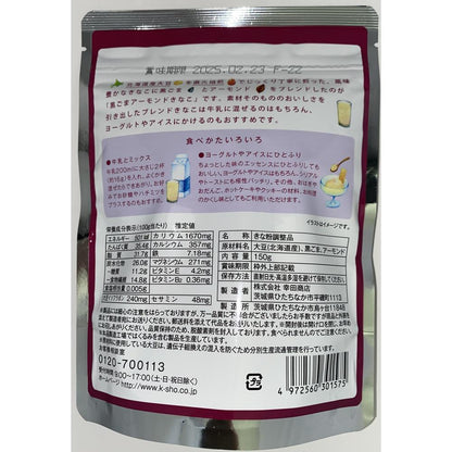 Kōda Black Sesame Almond Kinako 150g