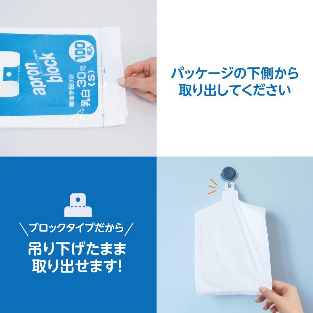 Ordi Apron Block Milk White Size S 100 Sheets