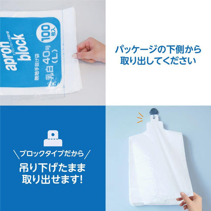 Ordi Apron Block Milk White No. 40 L Size 100 Sheets