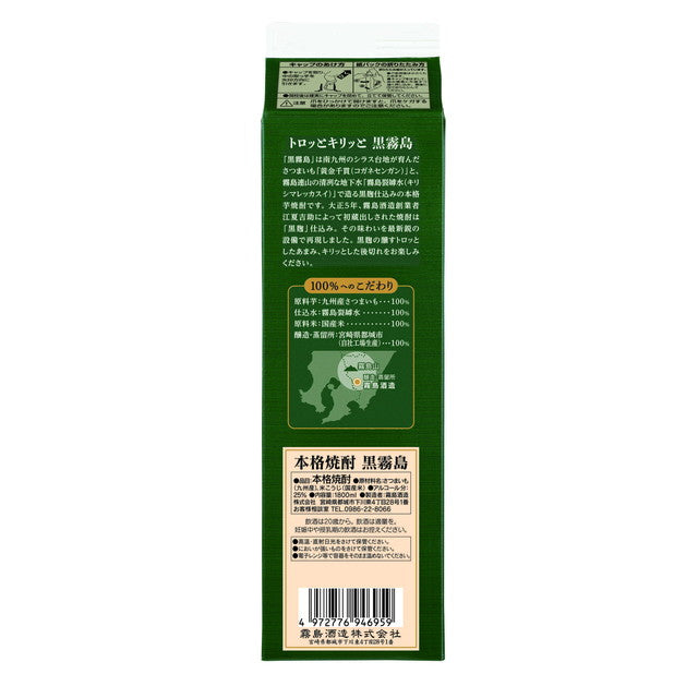 Kirishima Distillery Authentic Shochu Kuro Kirishima 25% Chu-Pack 1800ml