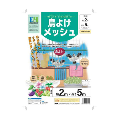 Matsumoto Bird Mesh 2x5m