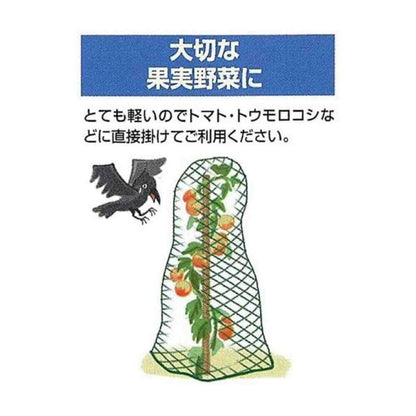 Matsumoto Bird Mesh 2x5m