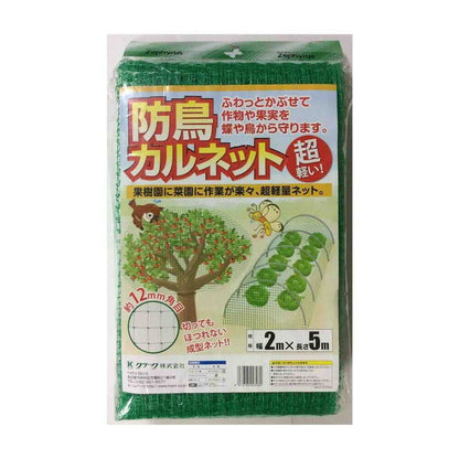 Matsumoto Bird Protection Net 2×5m