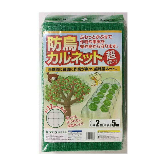Matsumoto Bird Protection Net 2×5m