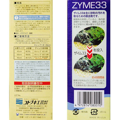 Juhokogei Zaim 33 S 118ml