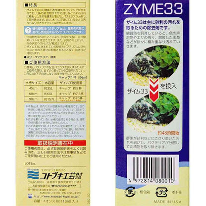 Juhokogei Zaim 33 S 118ml