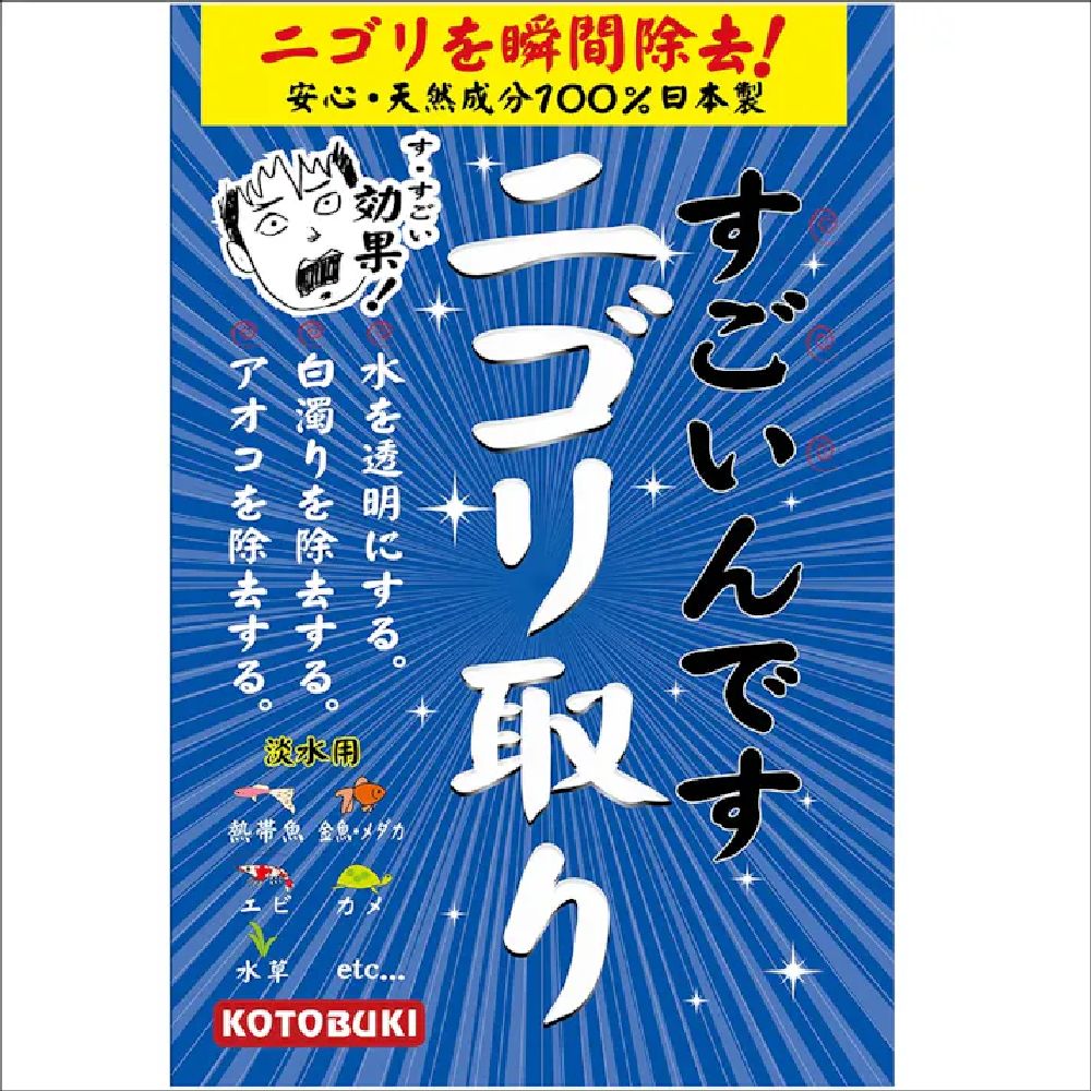 Juhokogei Amazing Cloudiness Remover 150ml