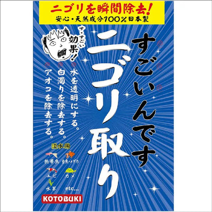 Juhokogei Amazing Cloudiness Remover 150ml