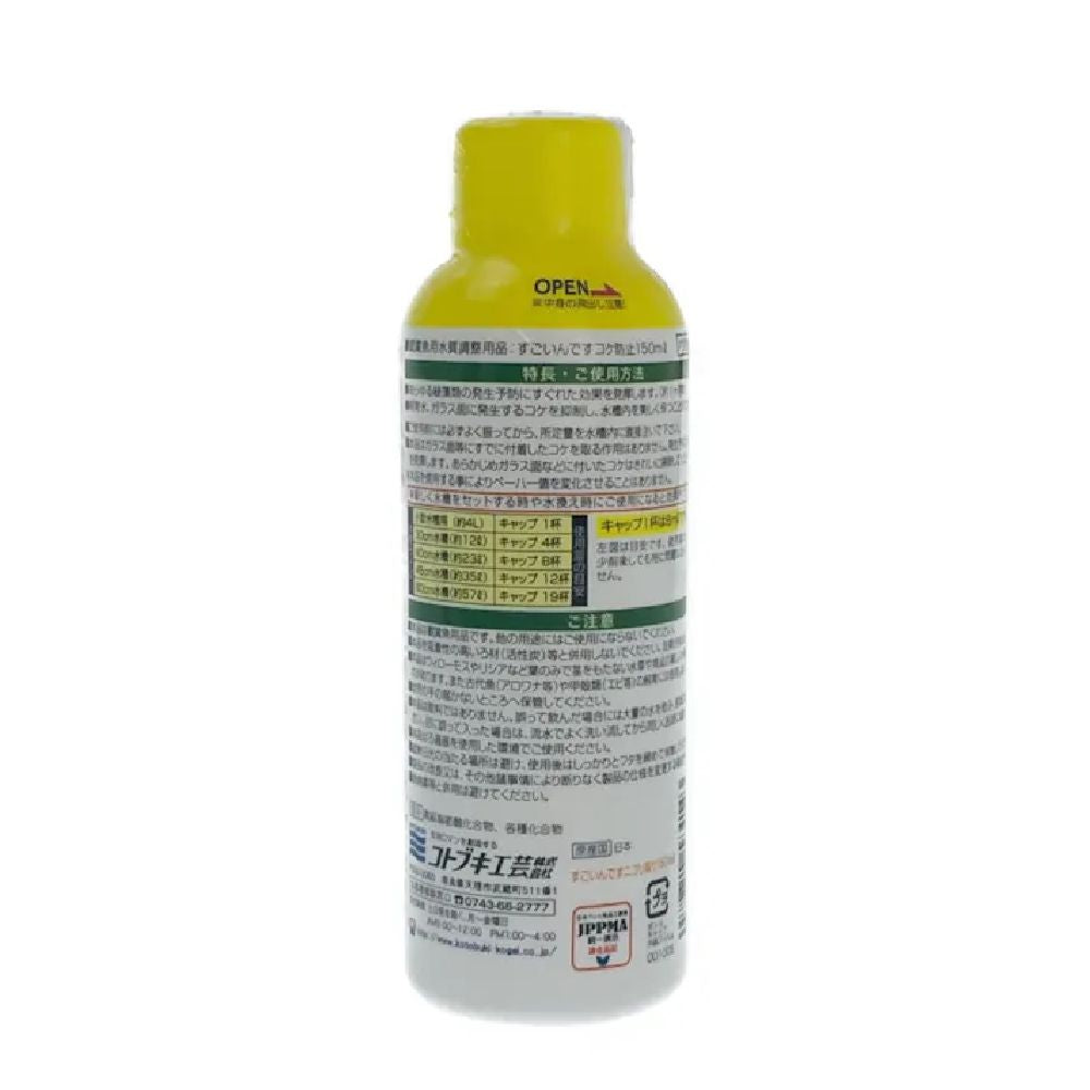 Juhokogei Amazing Algae Preventer 150ml