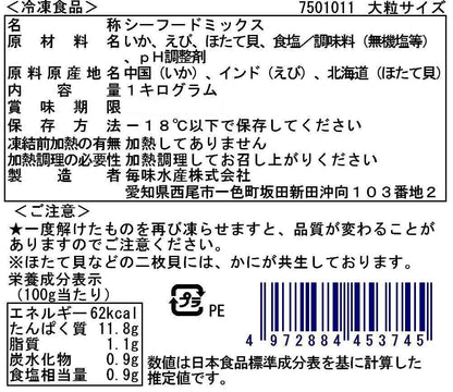 Mai Mi Suisan Large Seafood Mix 1kg