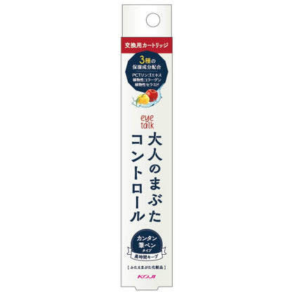 Eye Talk Adult Eyelid Control Cartridge