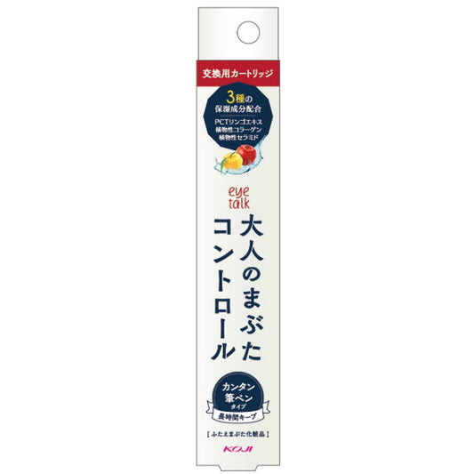 Eye Talk Adult Eyelid Control Cartridge