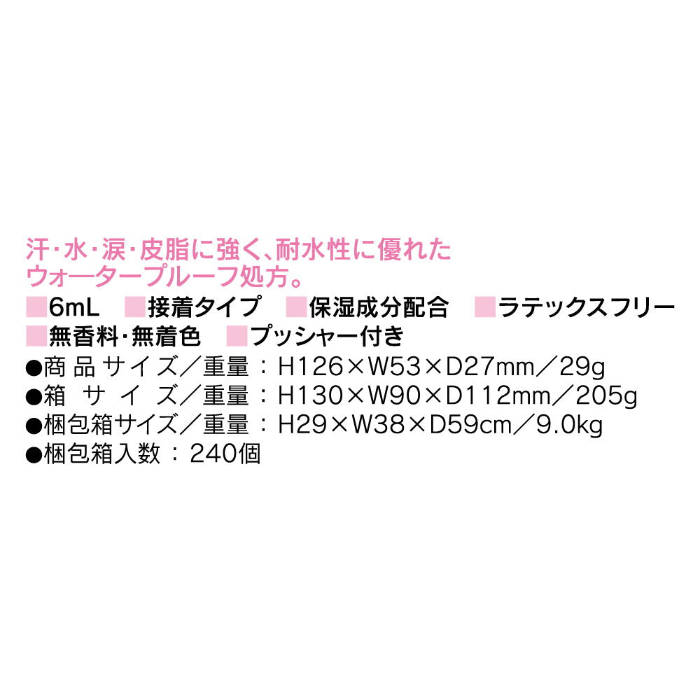 Koji Honpo Eye Talk Super Waterproof 6ml