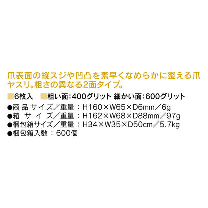 Koji Honpo Nailist Nail Love Paper N 6 Sheets