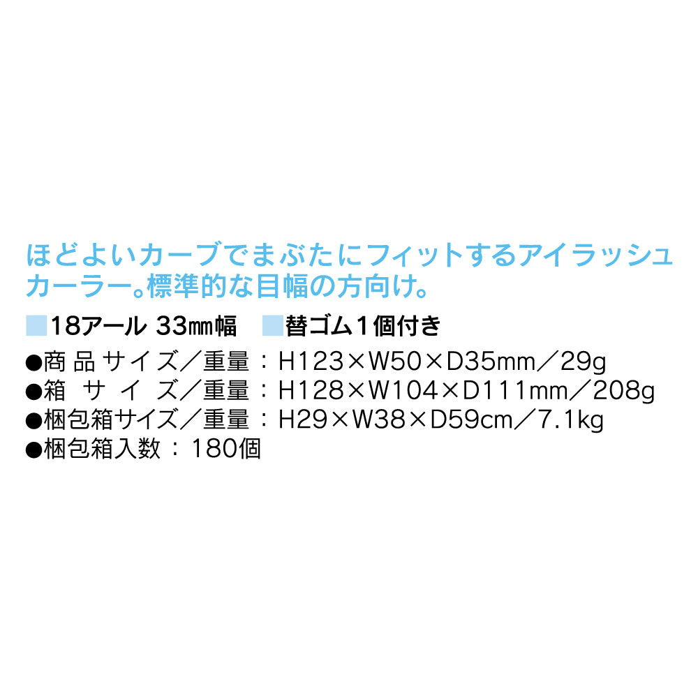 Koji Honpo No.70 Eyelash Curler Regular