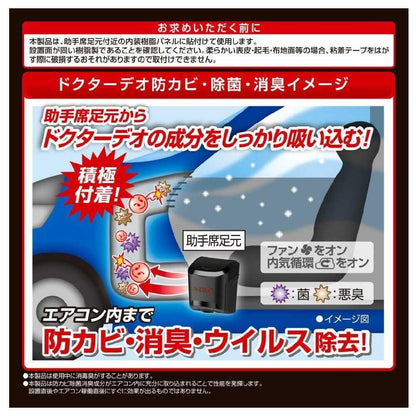 Carmate Dr. Deo Premium Foot Mount Type Anti-Mold 90 Days Refill Unscented D266 12g