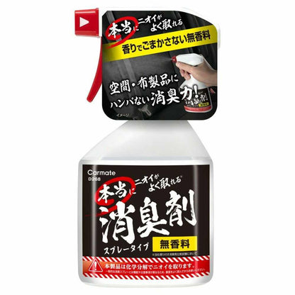Carmate Truly Effective Deodorizer Spray Type D268 250ml