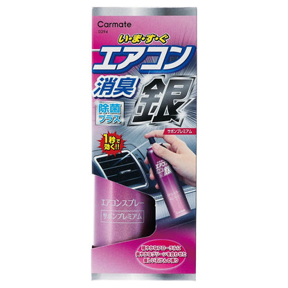 Carmate Super Strong Air Conditioner Spray Deodorizer Silver Soap Premium D294