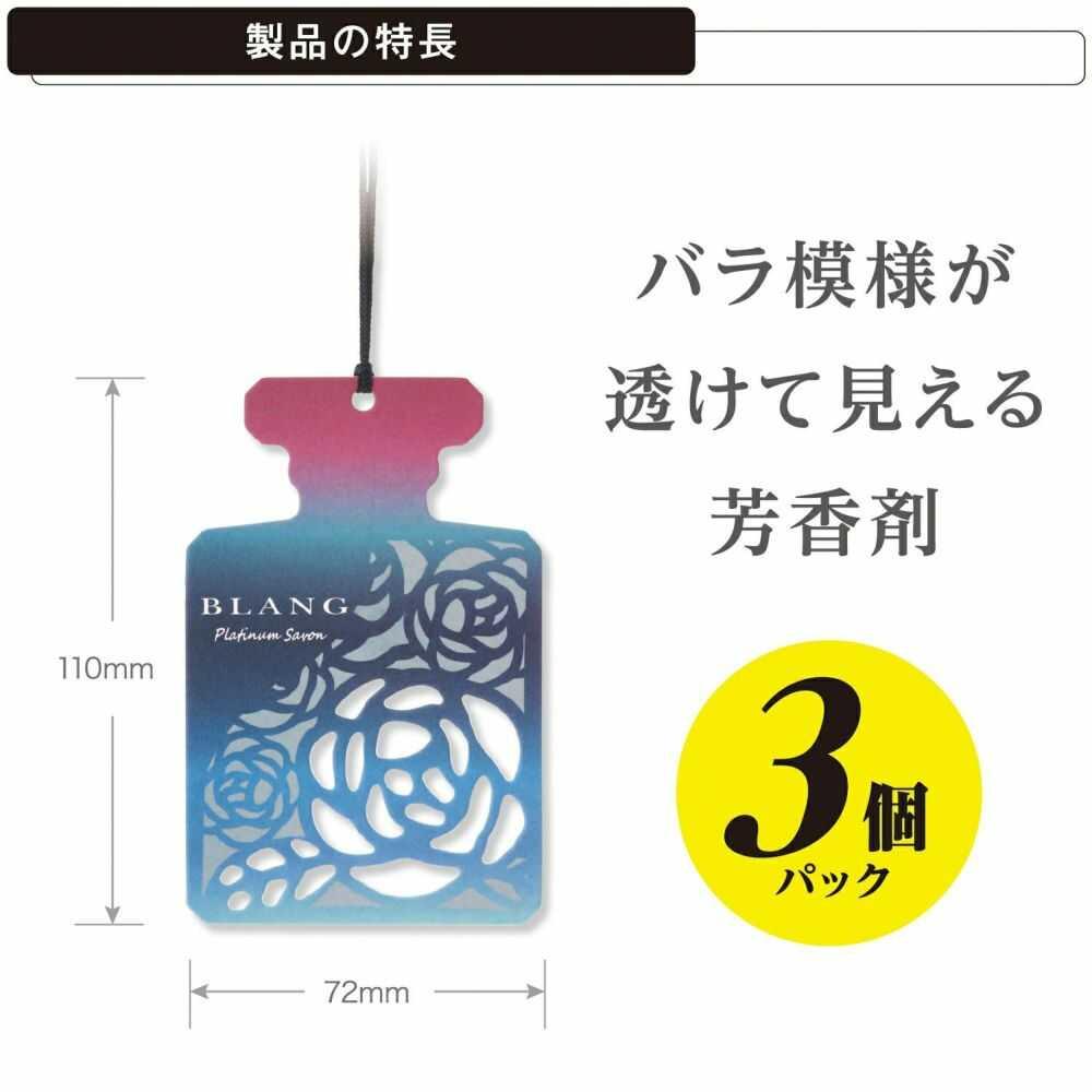 Carmate Blang Hanging Rose Platinum Soap H1602 Approximately 27g (about 9g per piece)